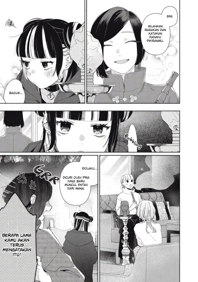 Tayutau Kemuri wa Tsukamenai Chapter 05 Gambar 18