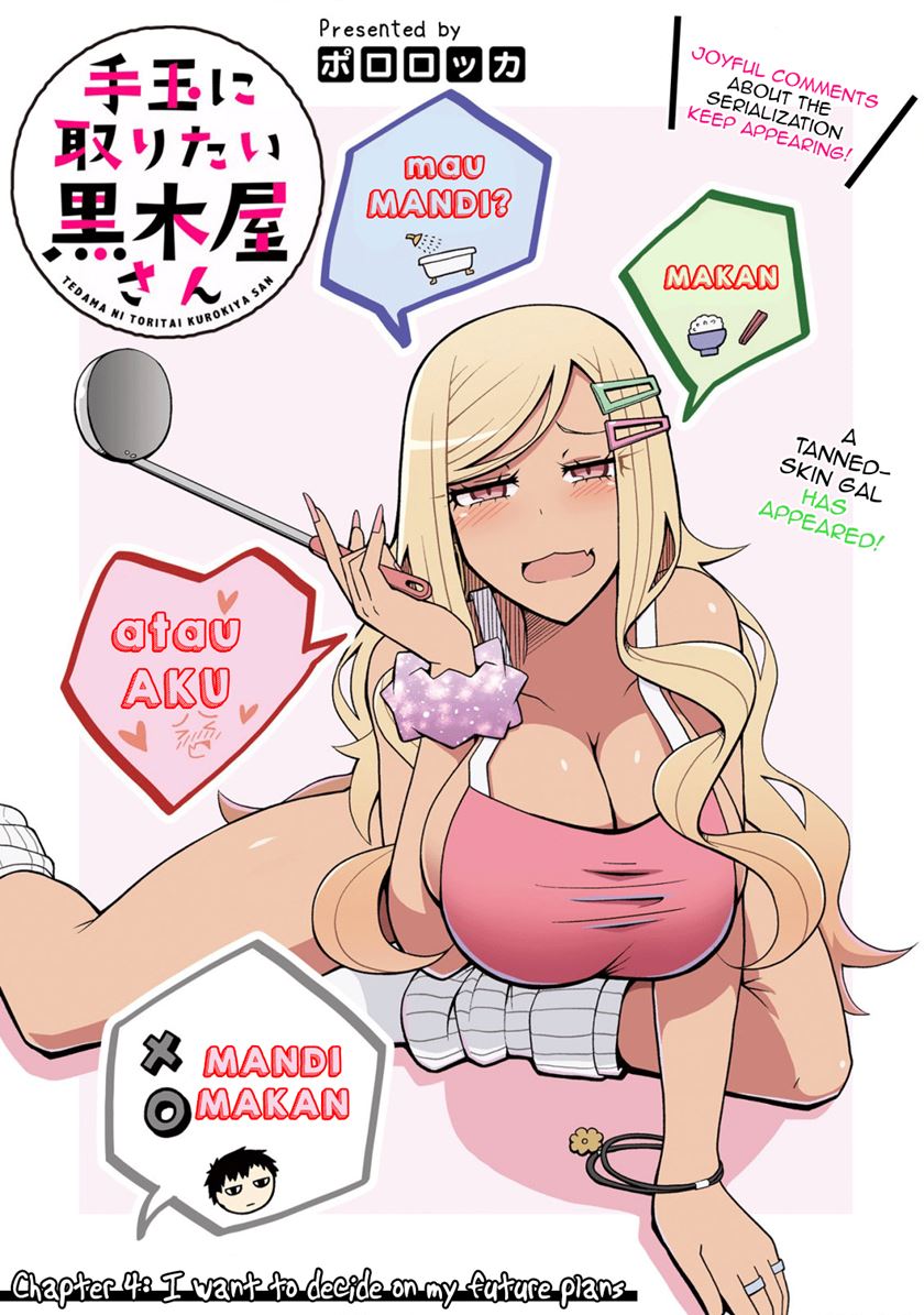Tedama ni Toritai Kurokiya-san Chapter 04 Gambar 4