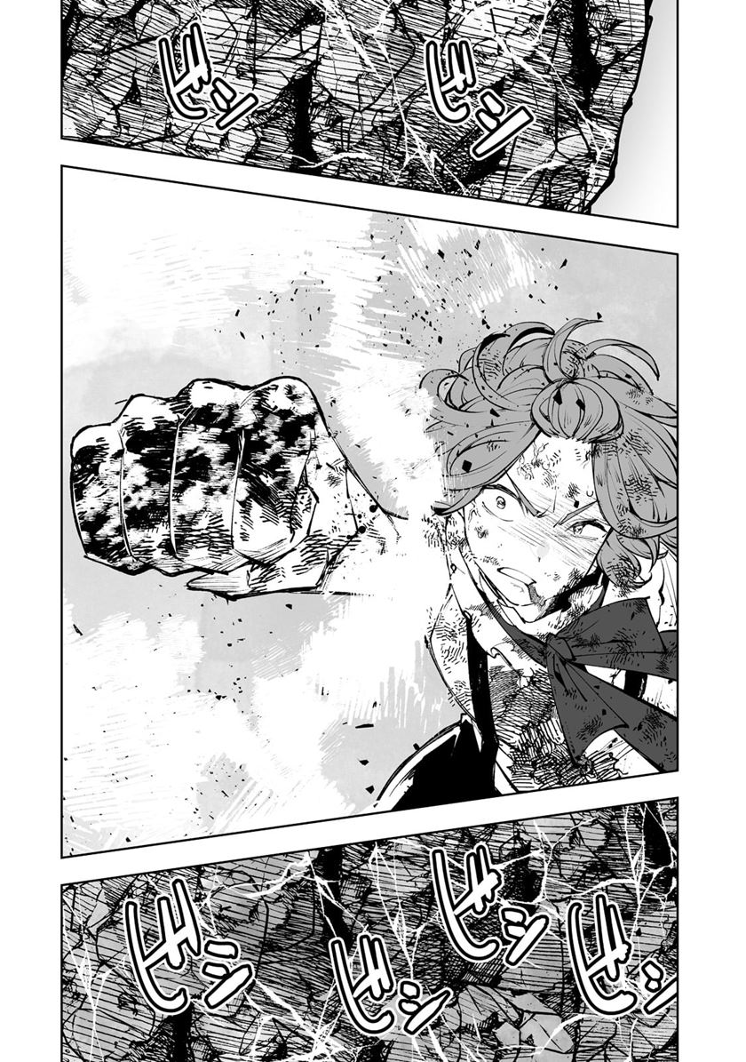 Teihen Ryoushu no Kanchigai Eiyuutan Chapter 33 Gambar 20