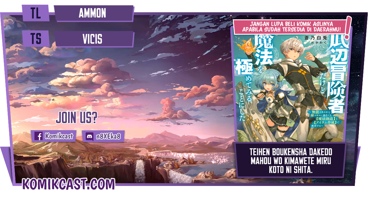 Teihen Boukensha da kedo Mahou wo Kiwamete Miru Koto ni Shita. Munou Skill kara Kami Skill ni Shinka Shita “Mahou Souzou” to “Item Sakusei” de Musou Suru Chapter 01 Gambar 1
