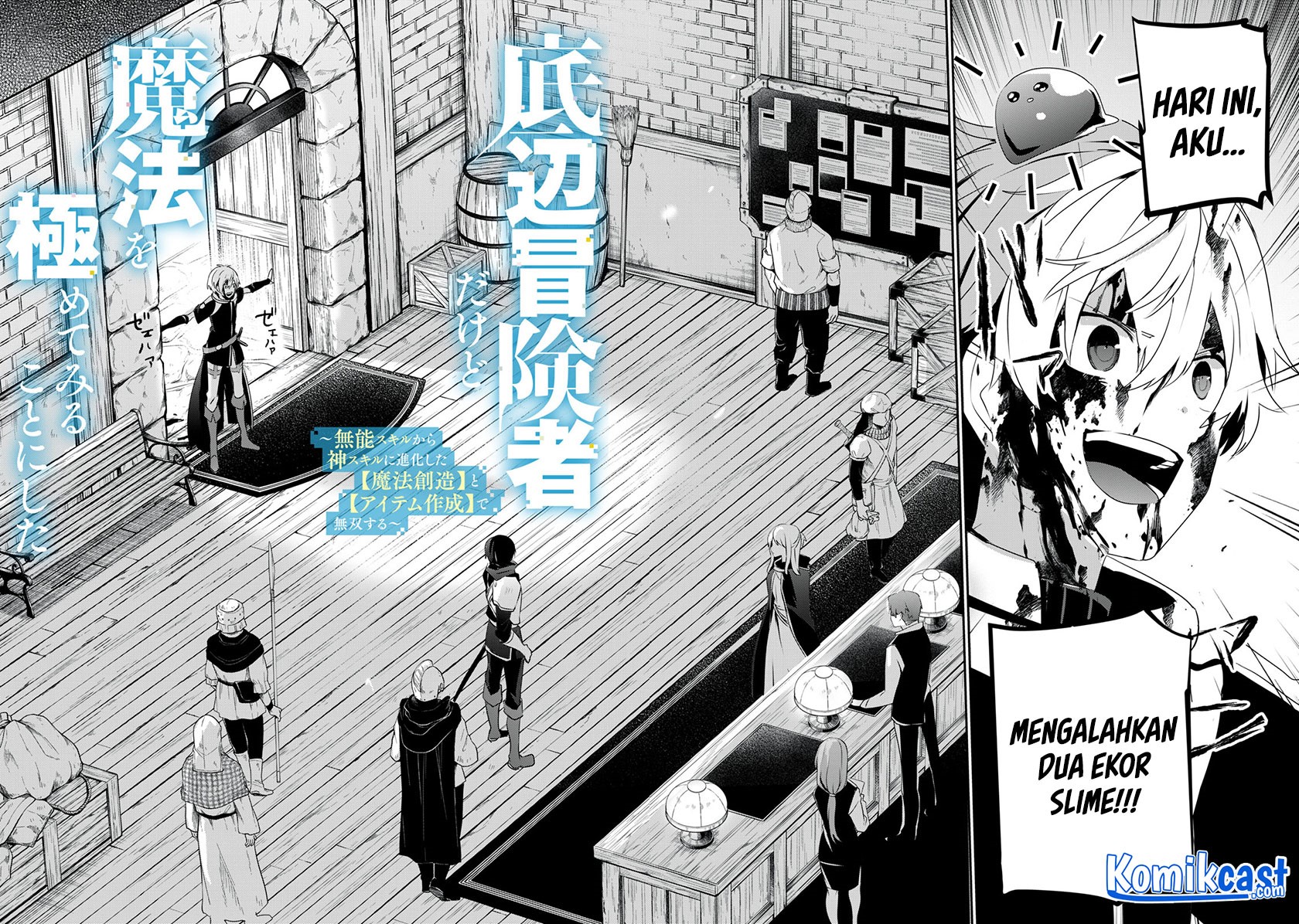 Teihen Boukensha da kedo Mahou wo Kiwamete Miru Koto ni Shita. Munou Skill kara Kami Skill ni Shinka Shita “Mahou Souzou” to “Item Sakusei” de Musou Suru Chapter 01 Gambar 3
