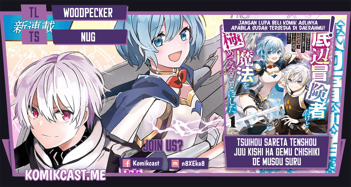 Teihen Boukensha da kedo Mahou wo Kiwamete Miru Koto ni Shita. Munou Skill kara Kami Skill ni Shinka Shita “Mahou Souzou” to “Item Sakusei” de Musou Suru Chapter 10.2 Gambar 1