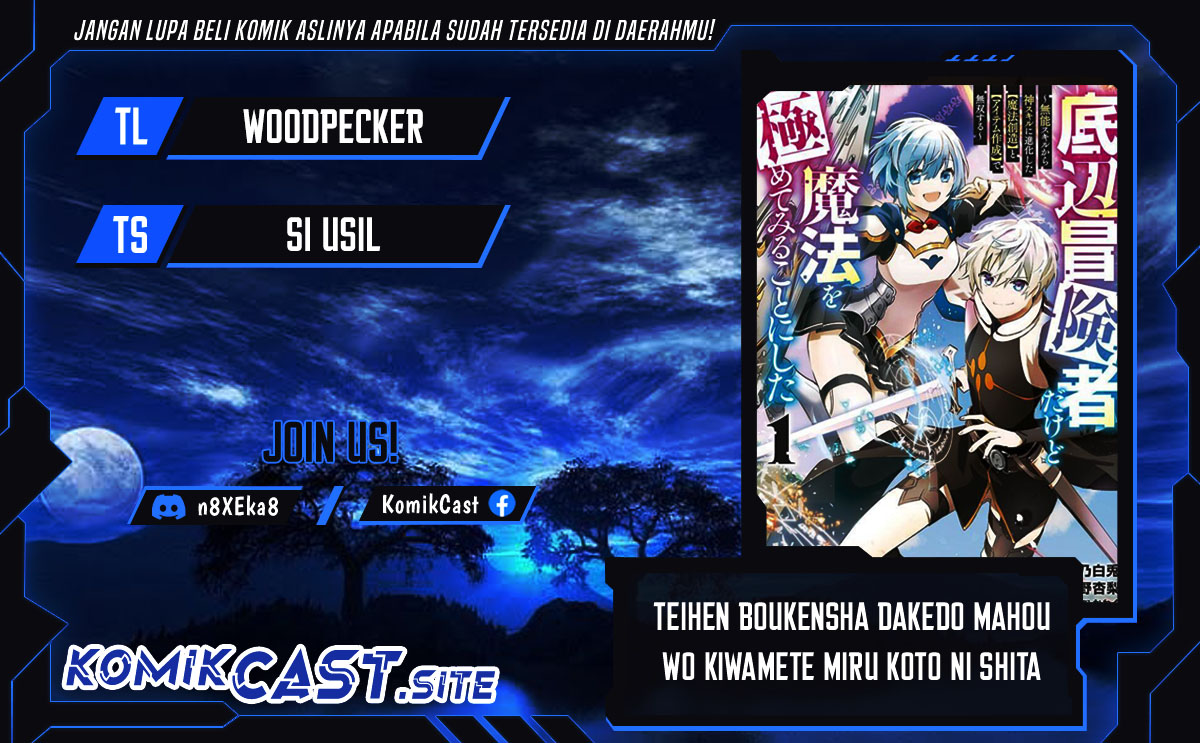 Teihen Boukensha da kedo Mahou wo Kiwamete Miru Koto ni Shita. Munou Skill kara Kami Skill ni Shinka Shita “Mahou Souzou” to “Item Sakusei” de Musou Suru Chapter 19.1 Gambar 1