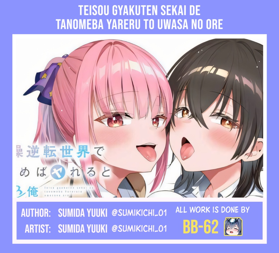 Teisou Gyakuten Sekai de Tanomeba Yareru to Uwasa no Ore Chapter 02 Gambar 28