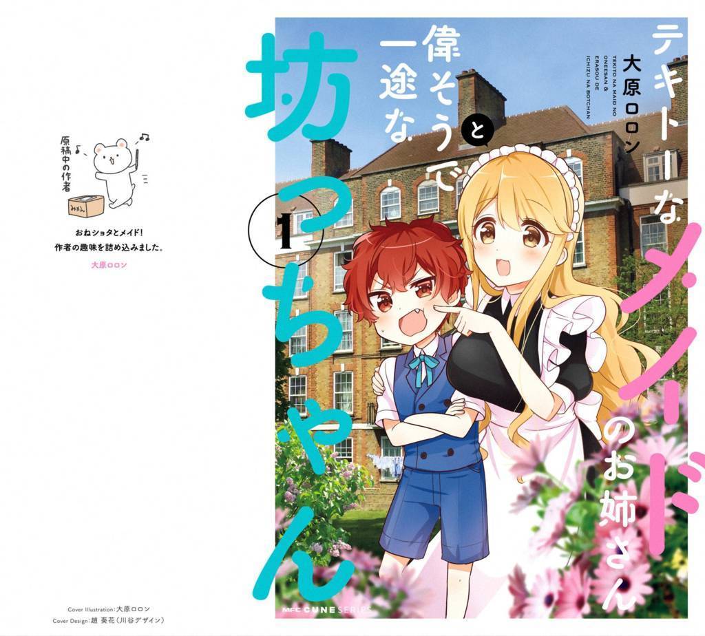 Tekito na Maid no Oneesan Chapter 01 Gambar 2
