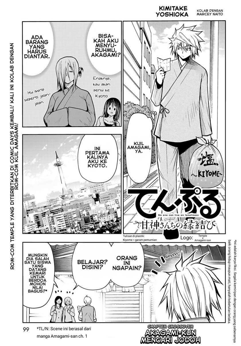 Temple Chapter 49.5 Gambar 2