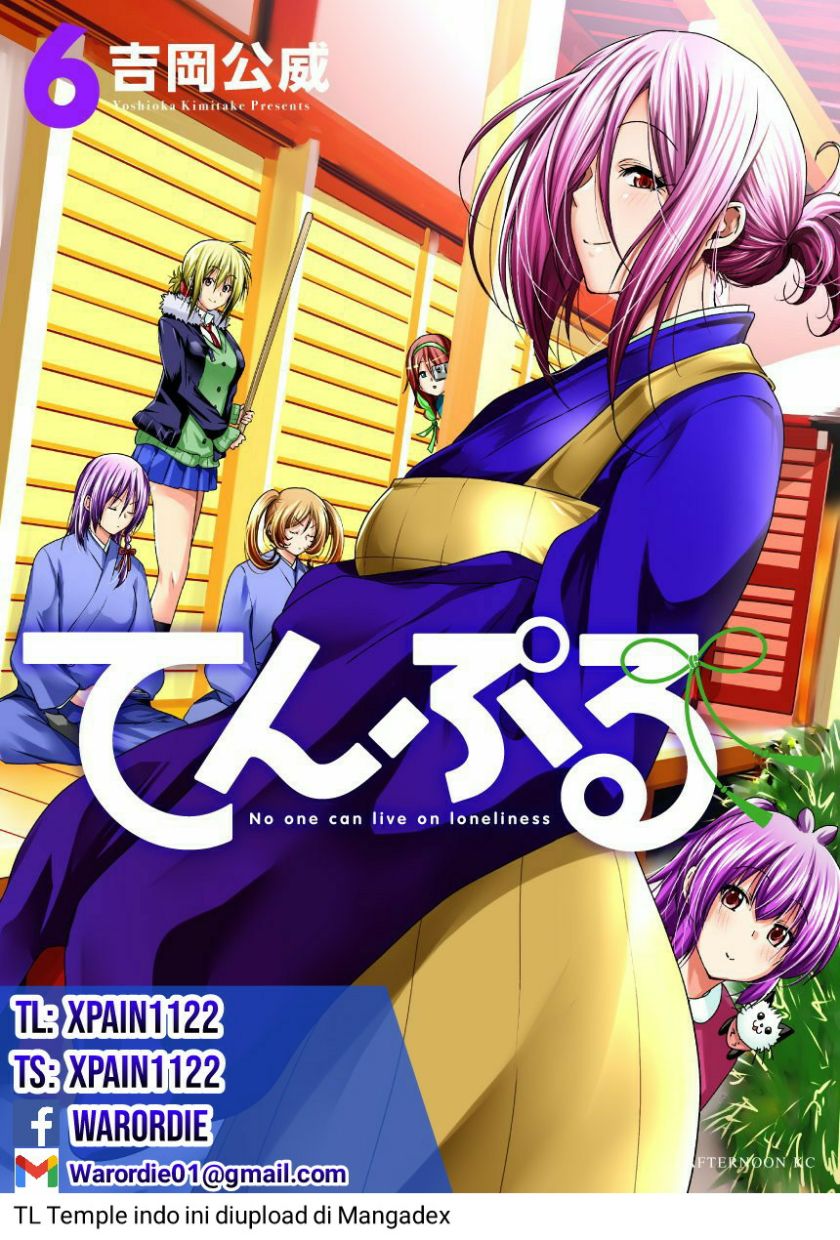 Temple Chapter 52 Gambar 1