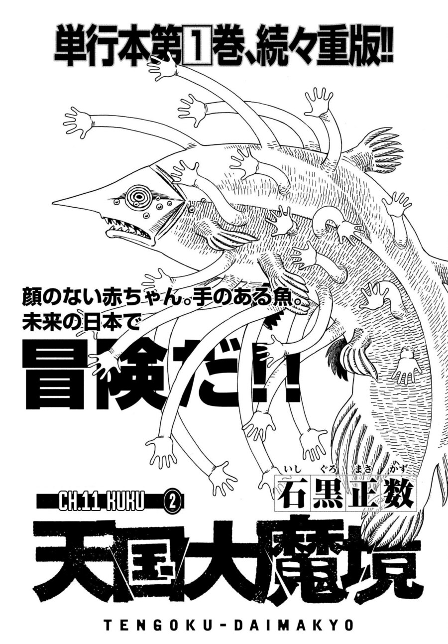 Tengoku Daimakyou Chapter 11 Gambar 2