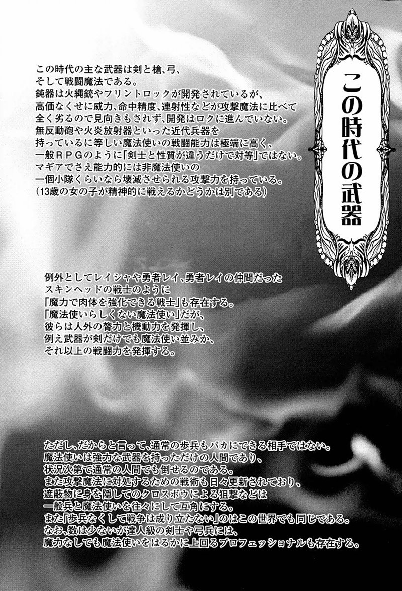 Tenkuu no Tobira Chapter 02 Gambar 41