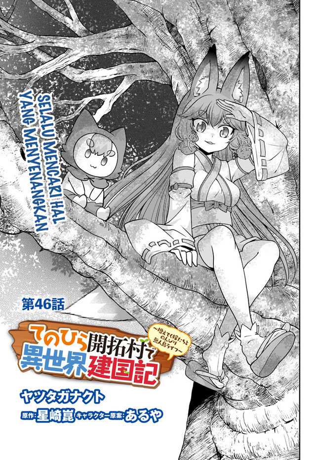 Tenohira Kaitaku Mura de Isekai Kenkokuki: Fueteku Yome-tachi to Nonbiri Mujintou Life Chapter 46 Gambar 4