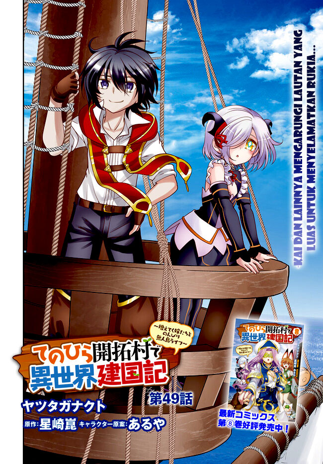 Tenohira Kaitaku Mura de Isekai Kenkokuki: Fueteku Yome-tachi to Nonbiri Mujintou Life Chapter 49 Gambar 5
