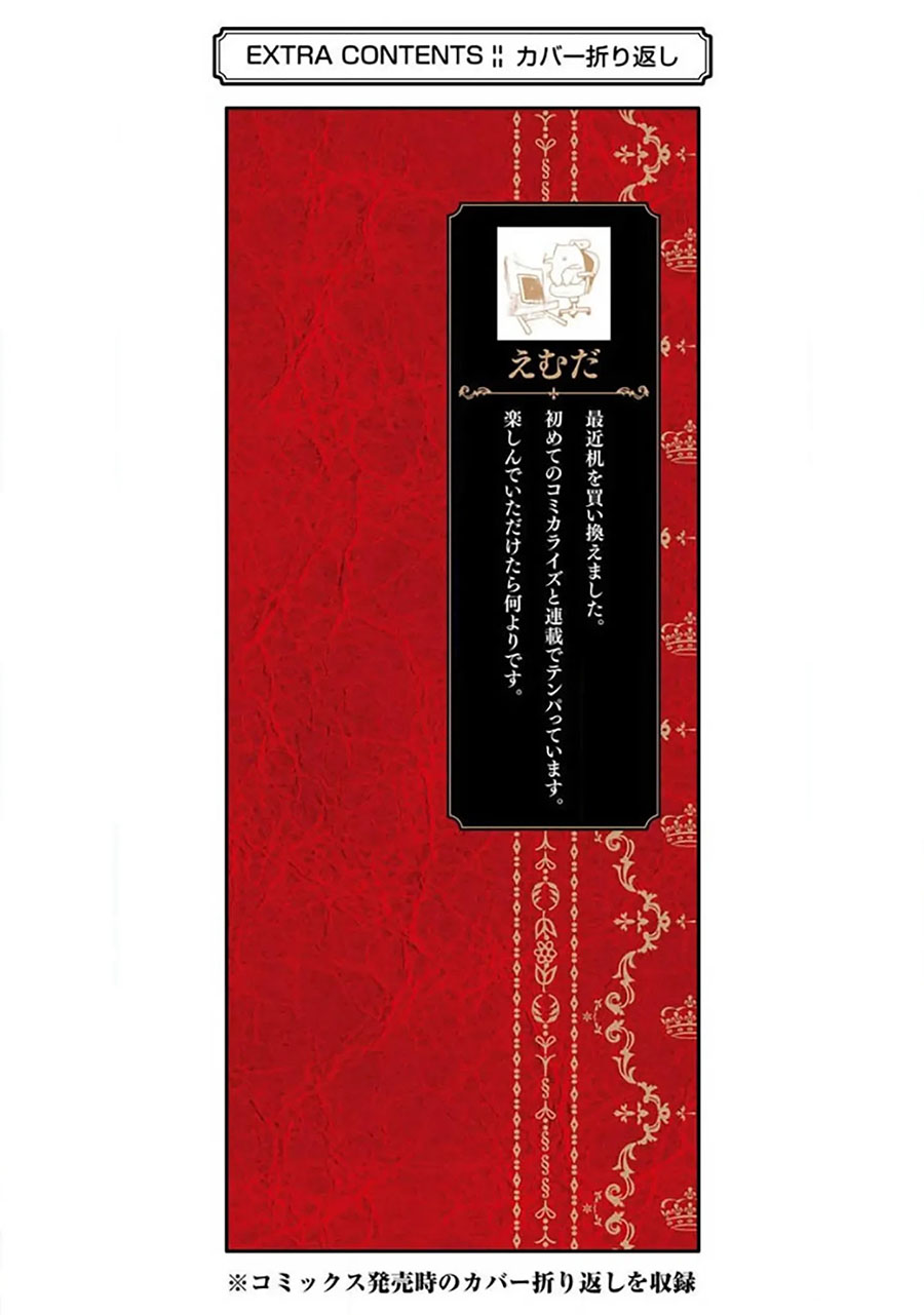 Tensai Ouji no Akaji Kokka Saisei Jutsu – Souda, Baikoku Shiyou Chapter 15.6 Gambar 8