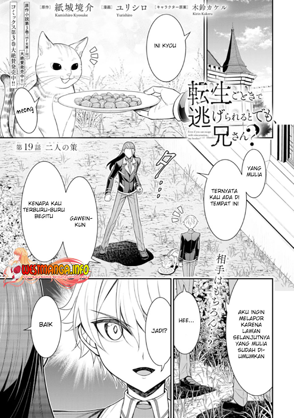 Tensei Gotoki de Nigerareru yo Demo, Niisan? Chapter 19.1 Gambar 4