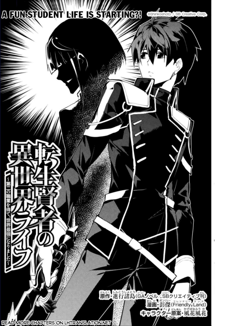 Tensei Kenja no Isekai Raifu ~Daini no Shokugyo wo Ete Sekai Saikyou ni Narimashita Chapter 57.1 Gambar 4
