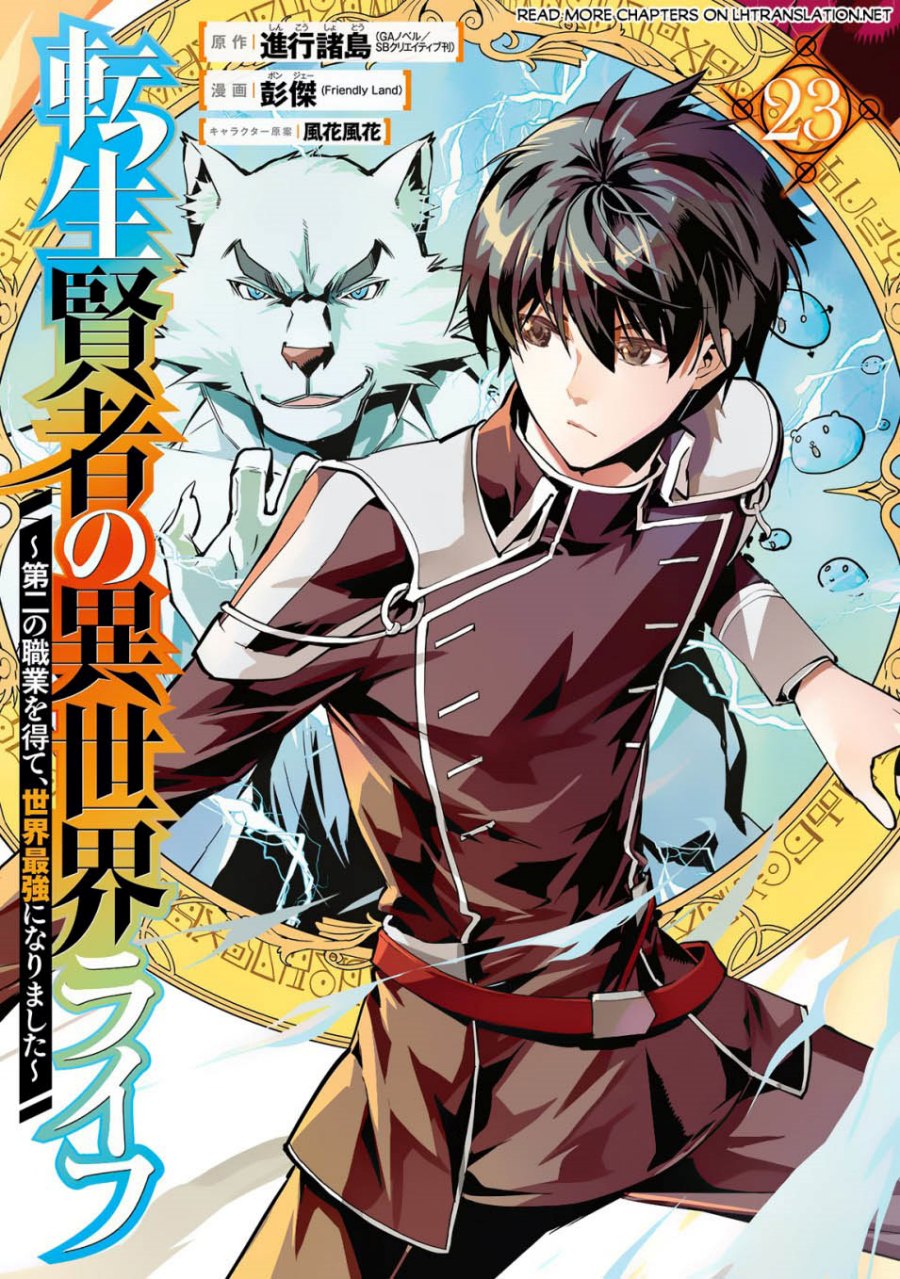 Tensei Kenja no Isekai Raifu ~Daini no Shokugyo wo Ete Sekai Saikyou ni Narimashita Chapter 67.1 Gambar 4