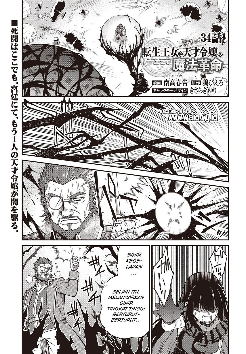 Tensei Oujo to Tensai Reijou no Mahou Kakumei Chapter 34 Gambar 3