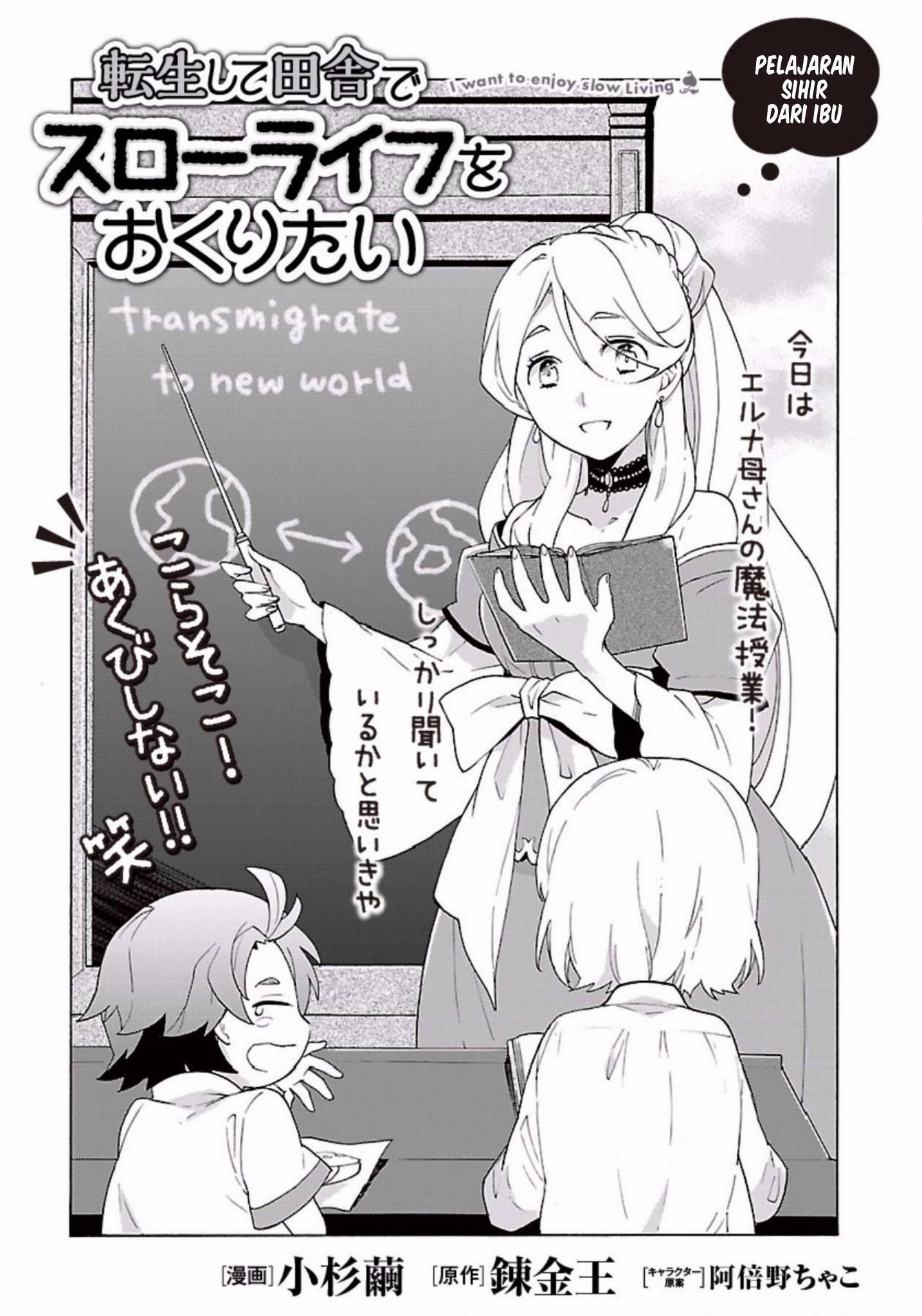 Tensei Shite Inaka de slowlife wo Okuritai Chapter 05 Gambar 2