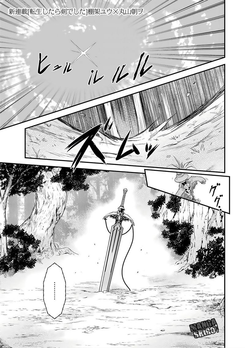 Tensei Shitara Ken Deshita Chapter 01 Gambar 2