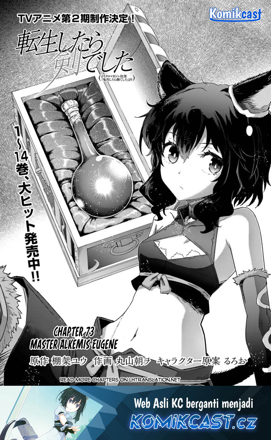 Tensei Shitara Ken Deshita Chapter 73 Gambar 2