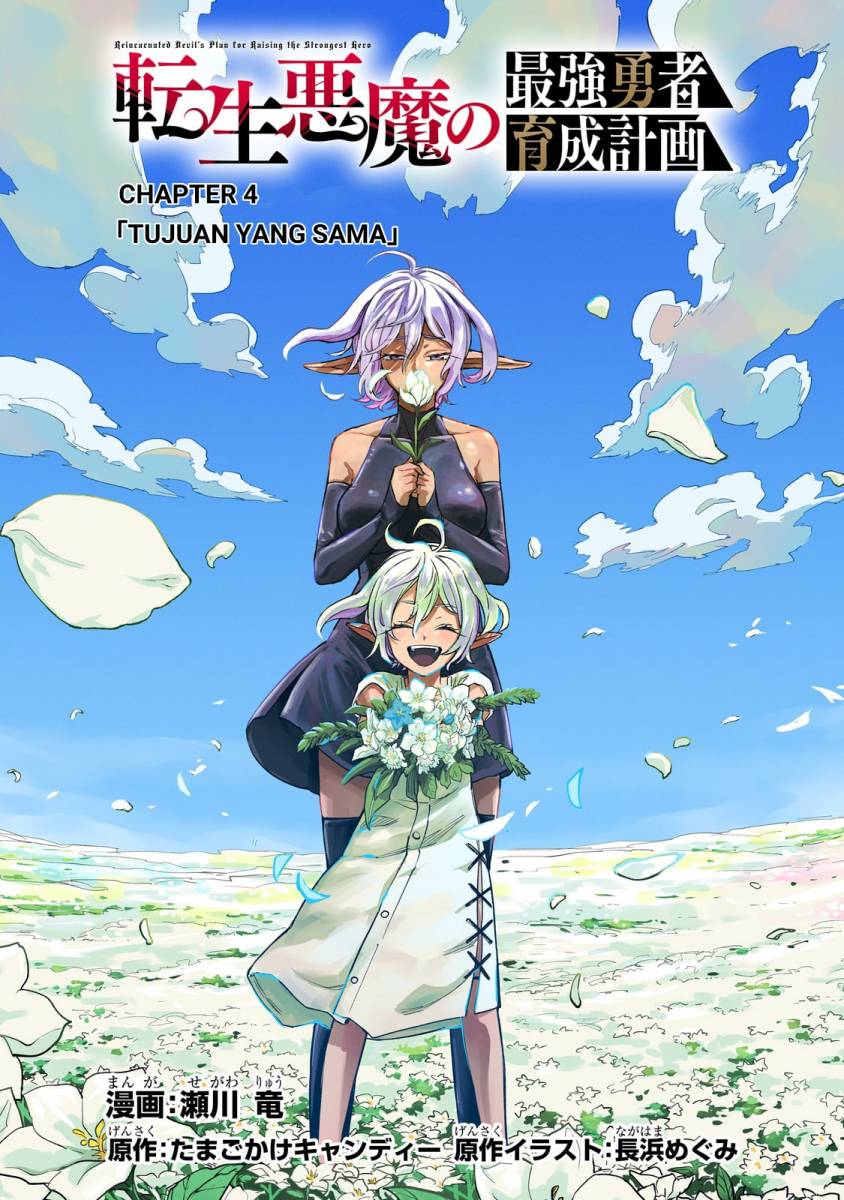 Tensei Akuma no Saikyou Yuusha Ikusei Keikaku Chapter 04 Gambar 11