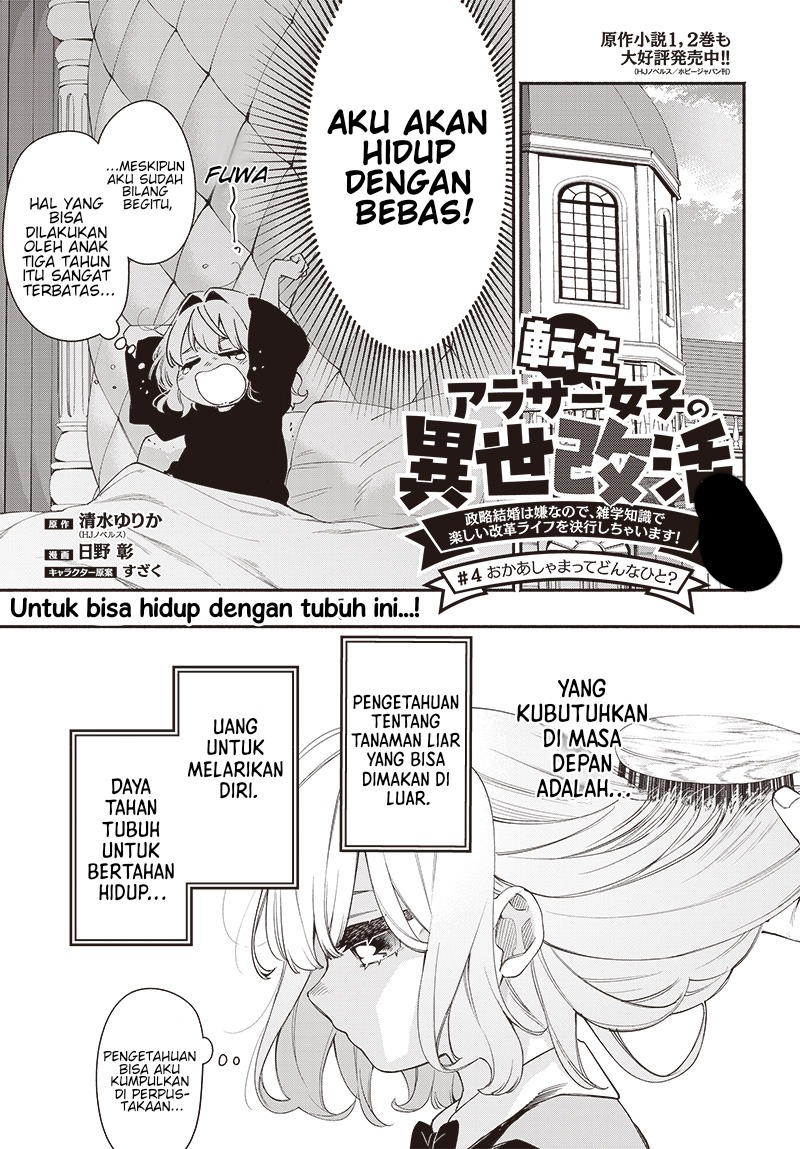 Tensei Arasaa Joshi no Kotoyo Kaikatsu – Seiryaku Kekkon wa Iya na no de, Zatsugaku Chishiki de Tanoshii Kaikaku Life wo Kekkou Shichaimasu! Chapter 04.1 Gambar 1