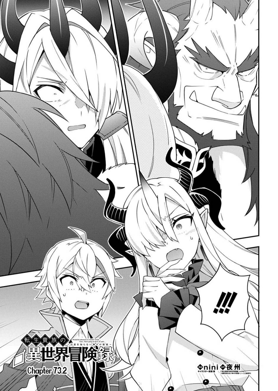 Tensei Kizoku no Isekai Boukenroku ~Jichou wo Shiranai Kamigami no Shit Chapter 73.2 Gambar 2