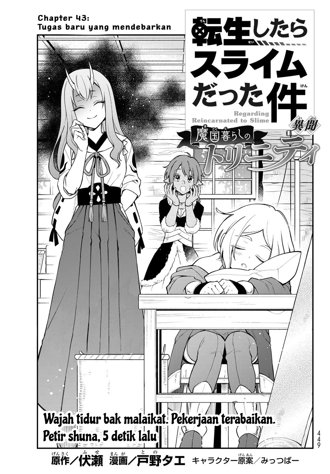 Tensei Shitara Slime Datta Ken Ibun: Makoku Gurashi no Trinity Chapter 43 Gambar 2