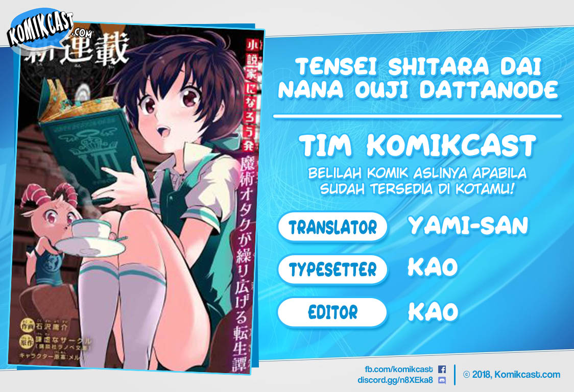 Tensei Shitara dai Nana Ouji dattanode, Kimamani Majutsu o Kiwamemasu Chapter 17 Gambar 1