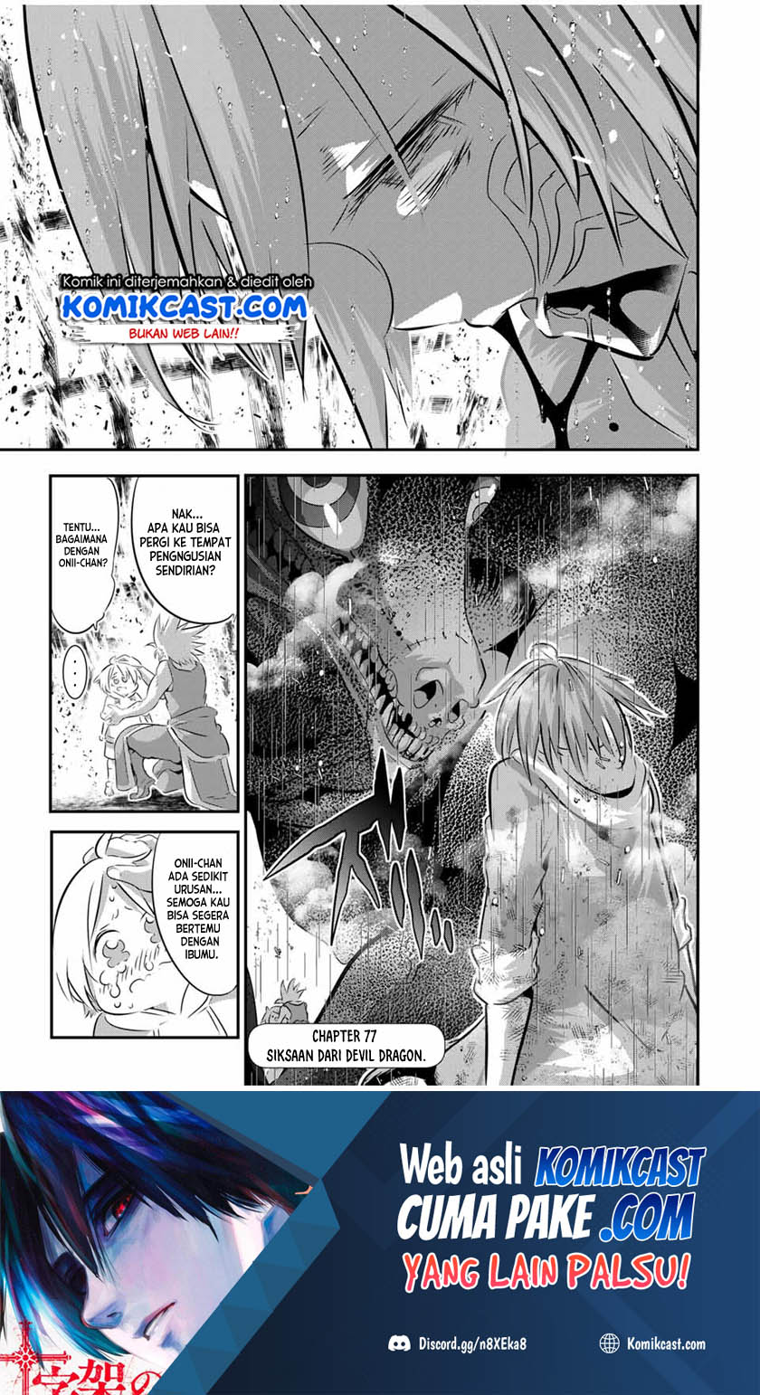 Tensei Shitara dai Nana Ouji dattanode, Kimamani Majutsu o Kiwamemasu Chapter 77 Gambar 2