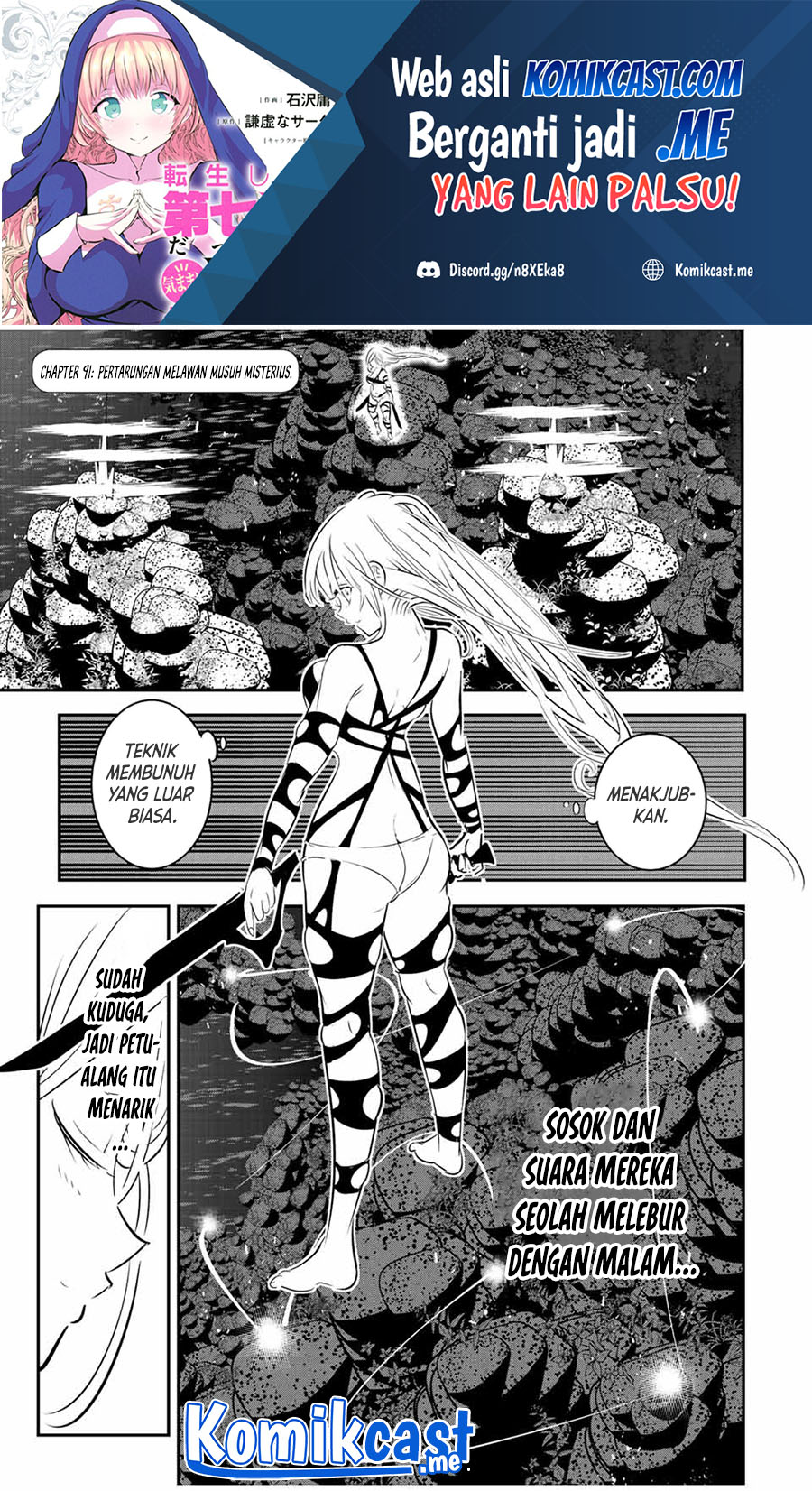 Tensei Shitara dai Nana Ouji dattanode, Kimamani Majutsu o Kiwamemasu Chapter 91 Gambar 2