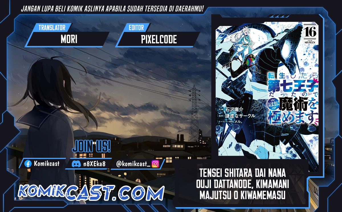 Tensei Shitara dai Nana Ouji dattanode, Kimamani Majutsu o Kiwamemasu Chapter 180 Gambar 1