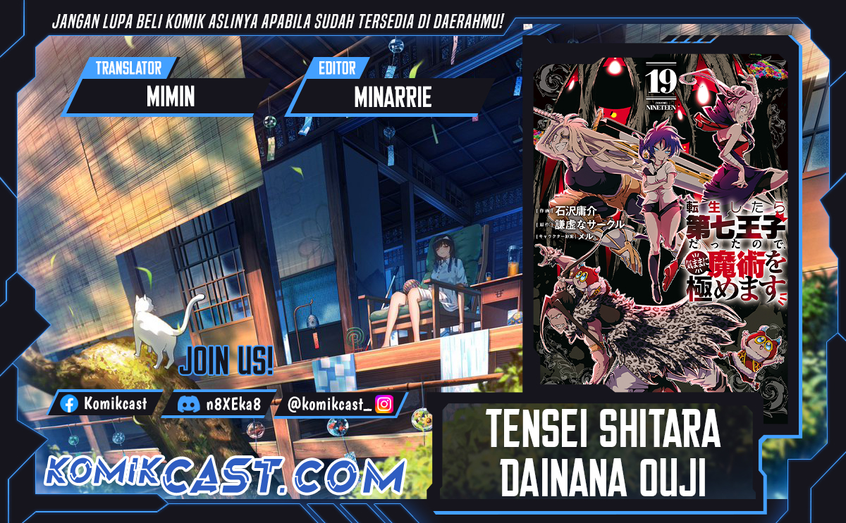 Tensei Shitara dai Nana Ouji dattanode, Kimamani Majutsu o Kiwamemasu Chapter 203 Gambar 1