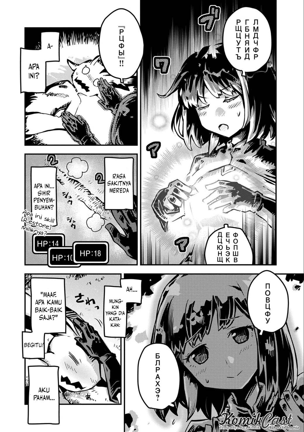 Tensei shitara Dragon no Tamago datta: Saikyou Igai Mezasanee Chapter 02 Gambar 6