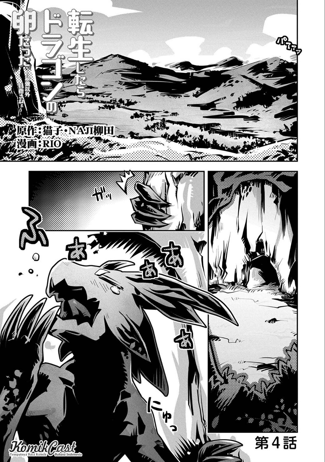 Tensei shitara Dragon no Tamago datta: Saikyou Igai Mezasanee Chapter 04 Gambar 2