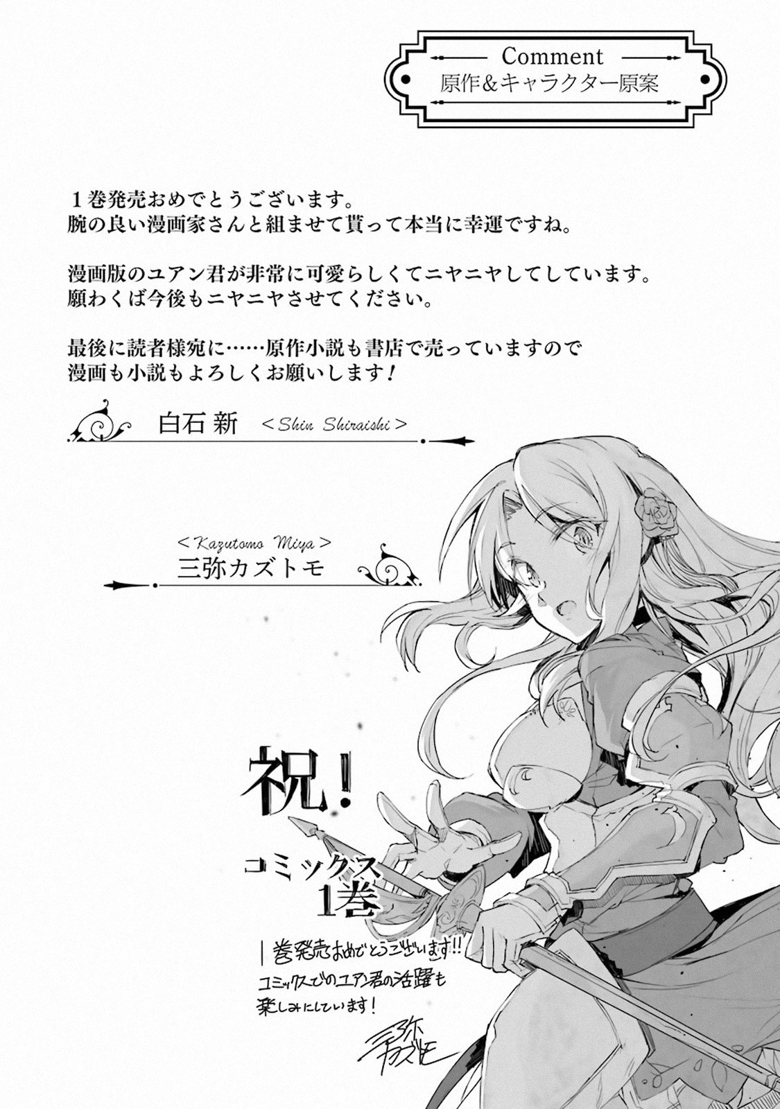 That Inferior Knight Actually Level 999 Chapter 03.9 Gambar 7