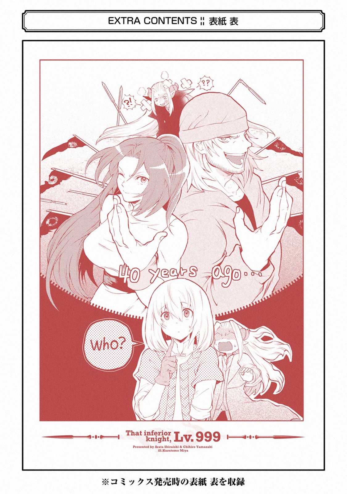 That Inferior Knight Actually Level 999 Chapter 03.9 Gambar 9