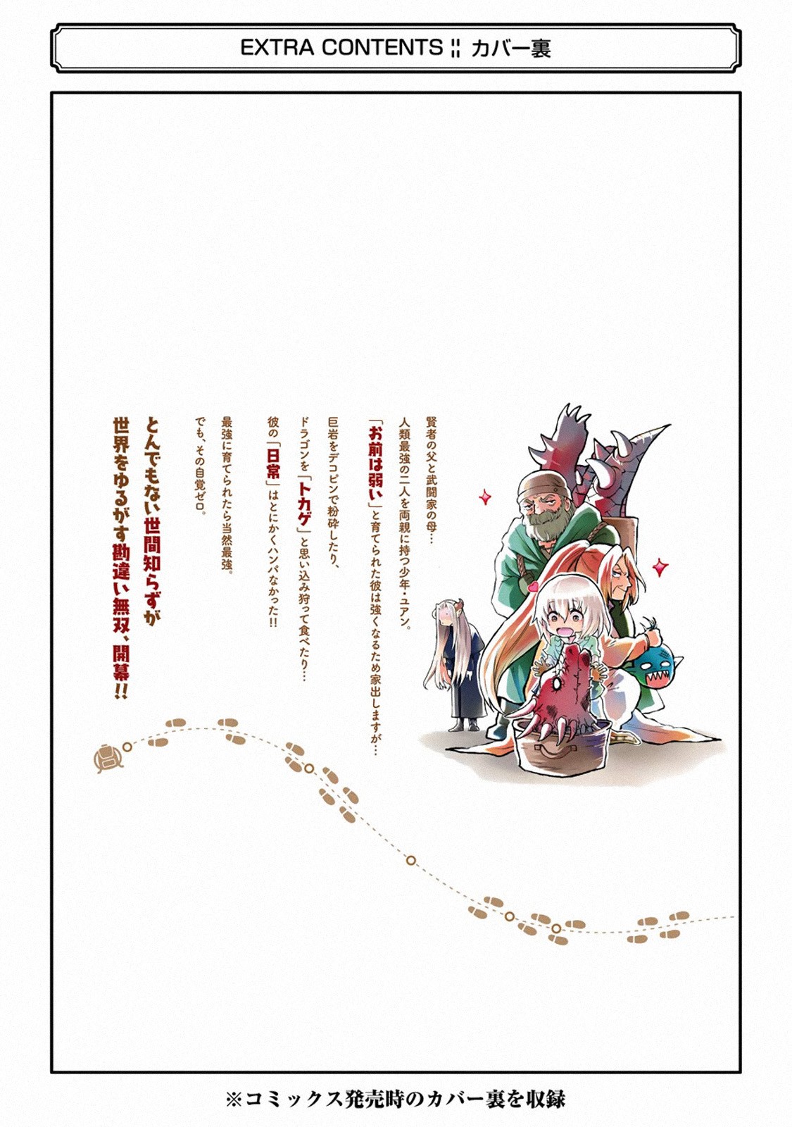 That Inferior Knight Actually Level 999 Chapter 03.9 Gambar 11