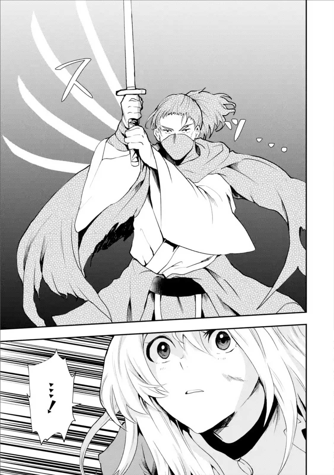 That Inferior Knight Actually Level 999 Chapter 04.3 Gambar 3