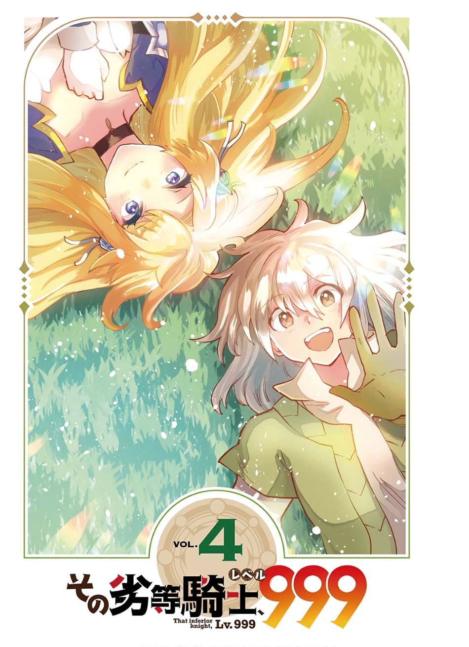 That Inferior Knight Actually Level 999 Chapter 10 Gambar 47