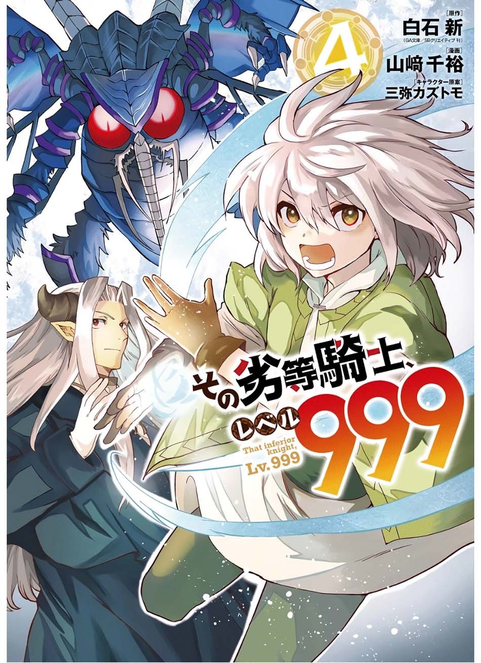 That Inferior Knight Actually Level 999 Chapter 10 Gambar 49