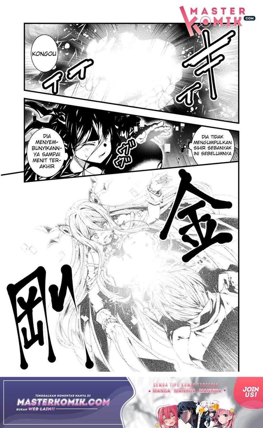 The Another World Demon King’s Successor Chapter 01 Gambar 16
