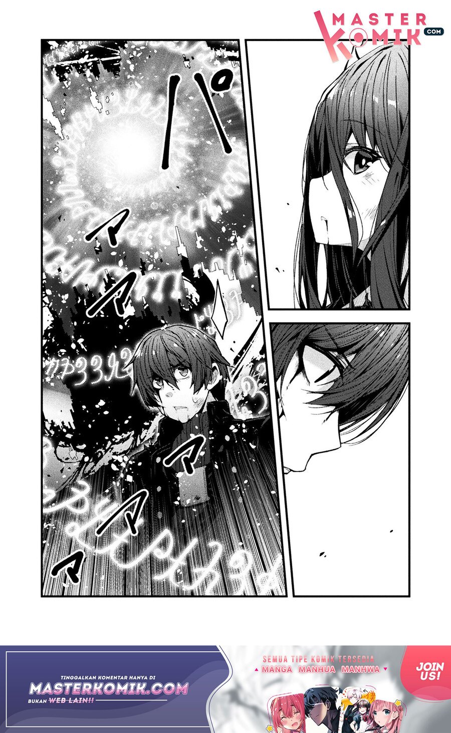 The Another World Demon King’s Successor Chapter 01 Gambar 19