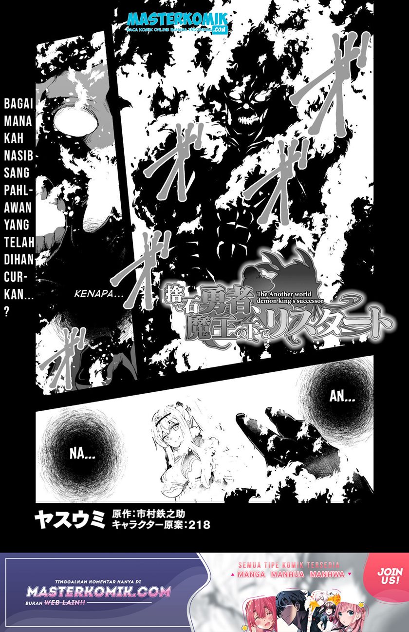 The Another World Demon King’s Successor Chapter 02 Gambar 2