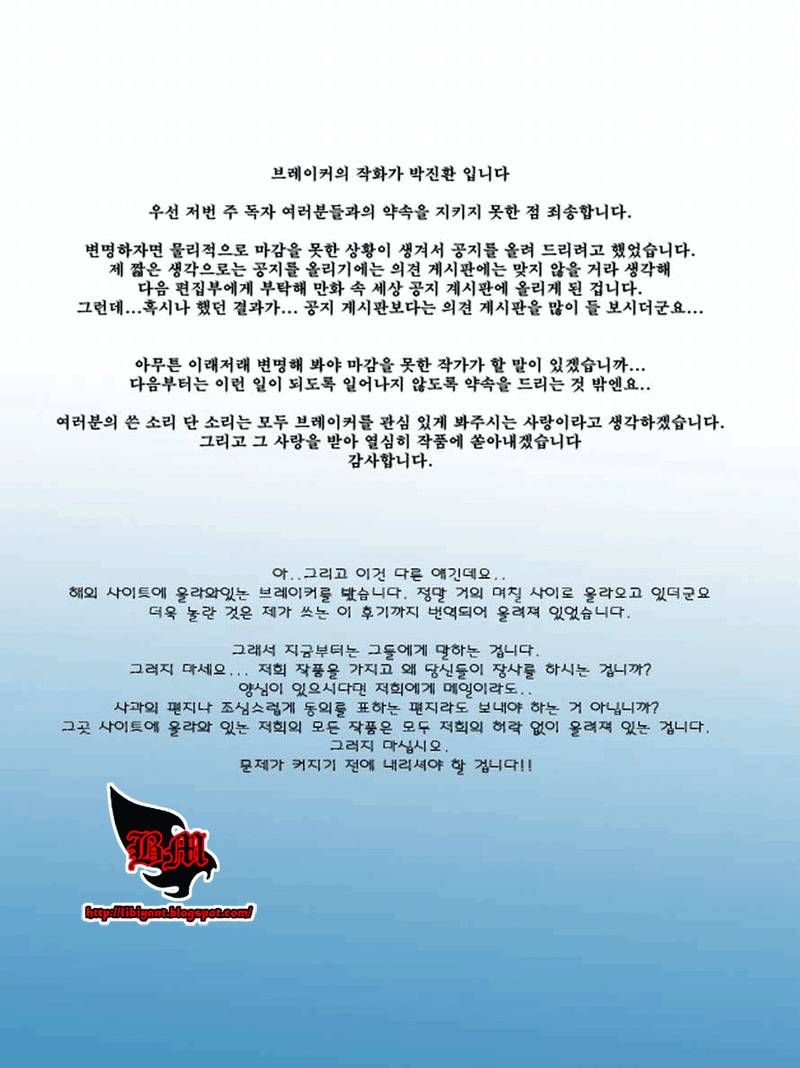 The Breaker New Wave Chapter 7 Gambar 23