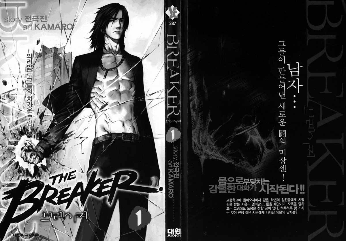 The Breaker Chapter 01.1 Gambar 4