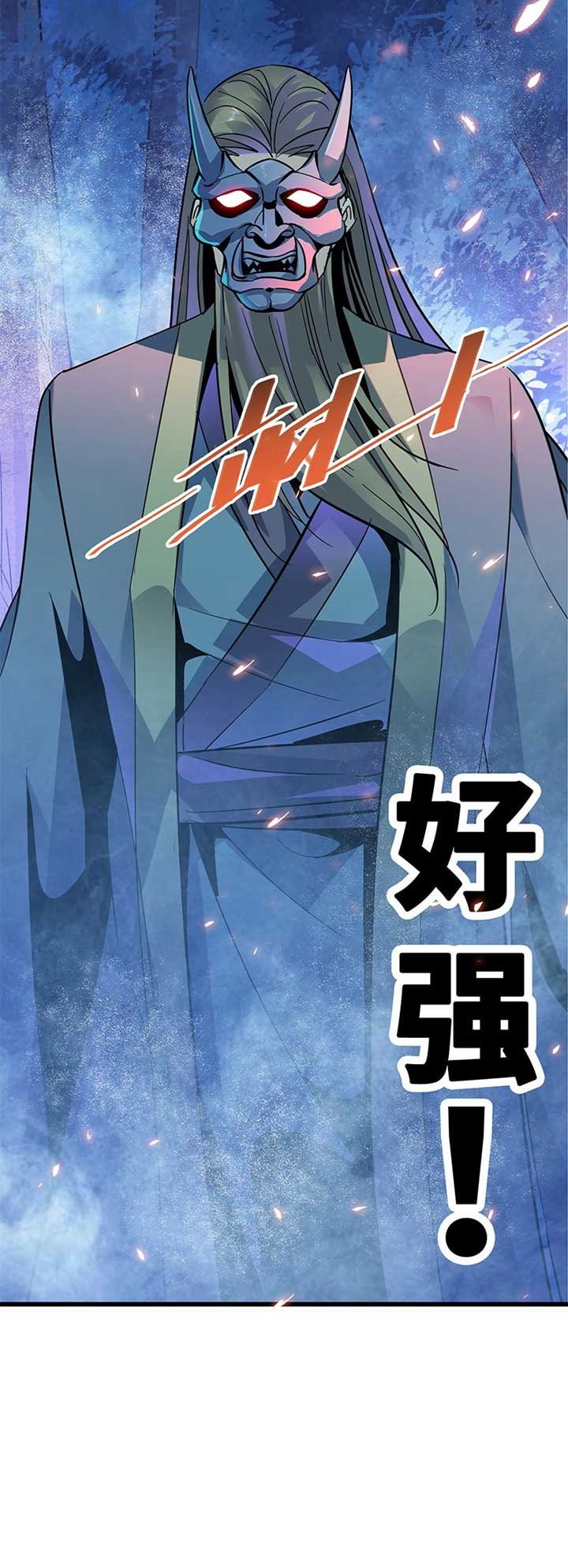 The Condor Heroes Chapter 04 Gambar 14