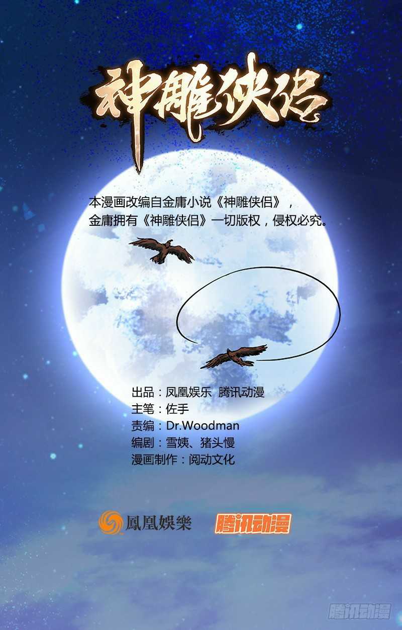 The Condor Heroes Chapter 07 Gambar 2