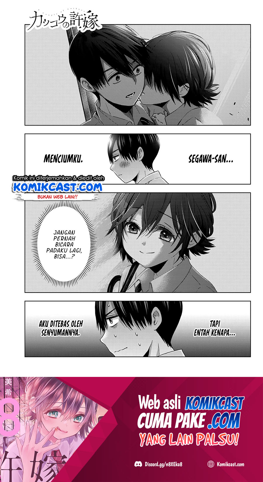The Cuckoo’s Fiancee Chapter 80 Gambar 2