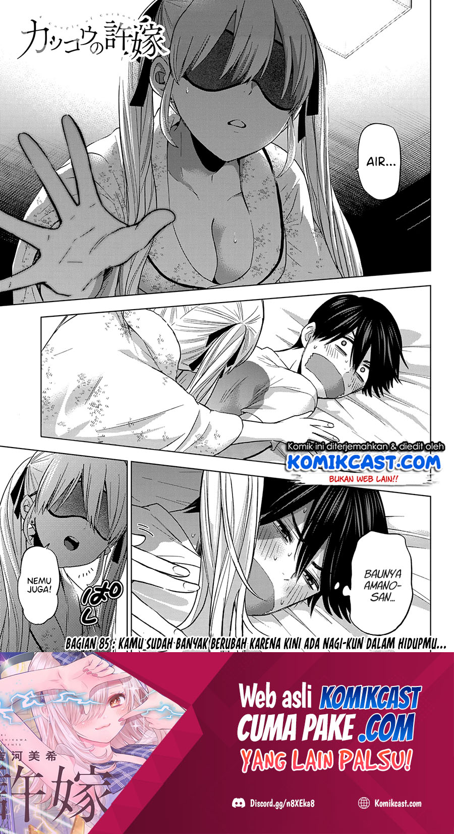 The Cuckoo’s Fiancee Chapter 85 Gambar 2
