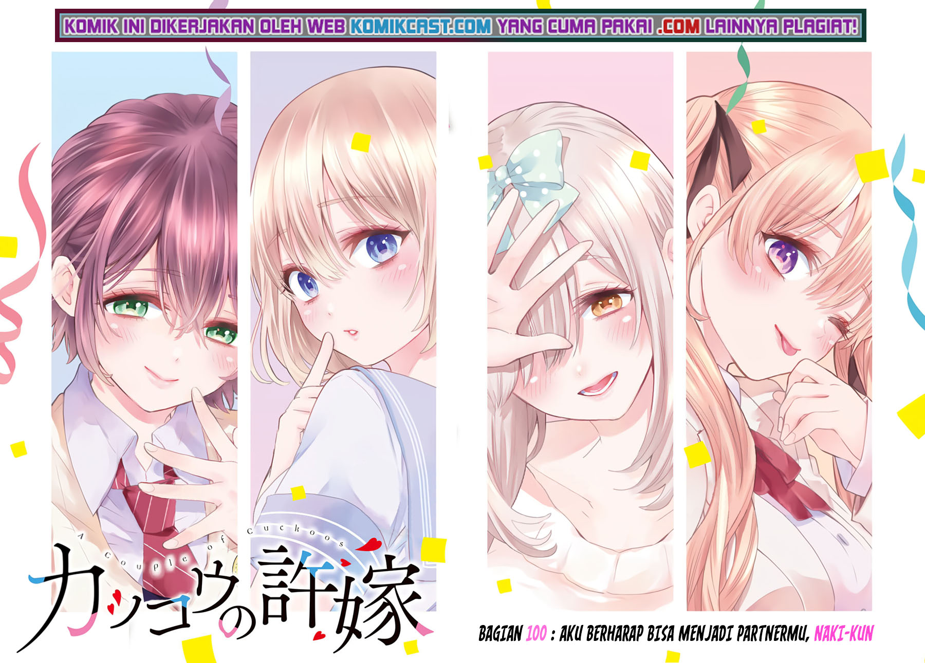 The Cuckoo’s Fiancee Chapter 100 Gambar 2
